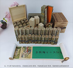 商丘市春画全集之金瓶梅绘画24手卷